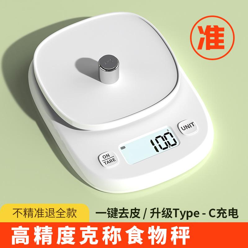 kitchen scale small electronic scale precision gram measuring scale electronic scale baking at home food scale food balance high precision scale