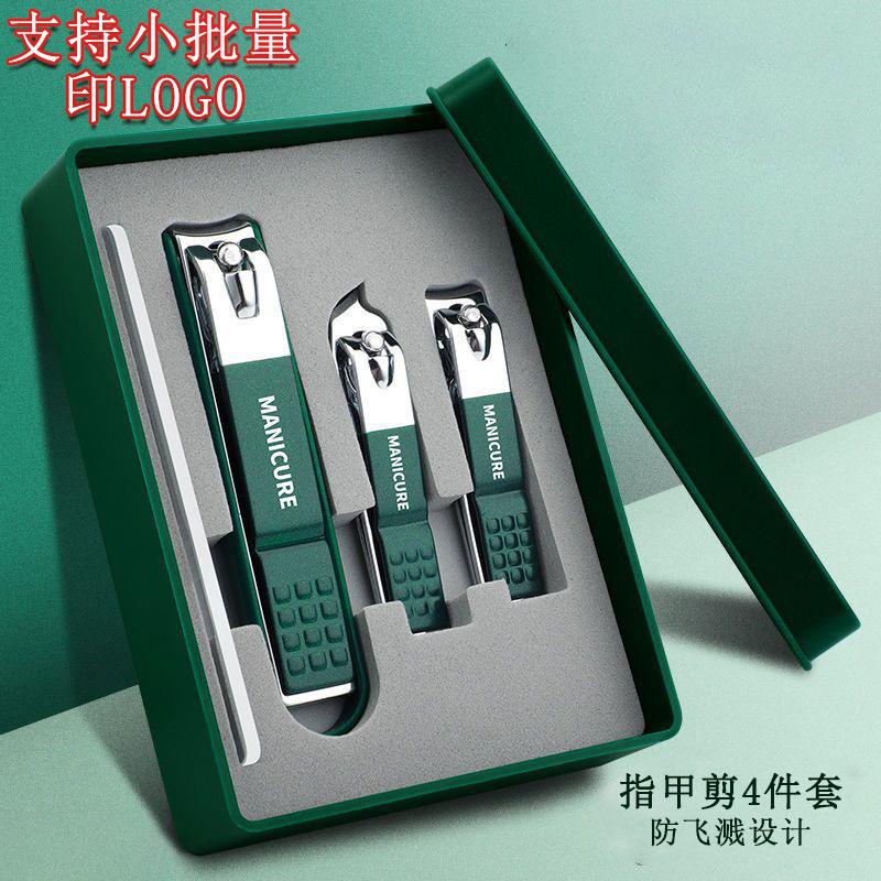 gift nail clippers set household nail scissors high-end scissors nail clippers for women and men pedicure clipper sets of tools
