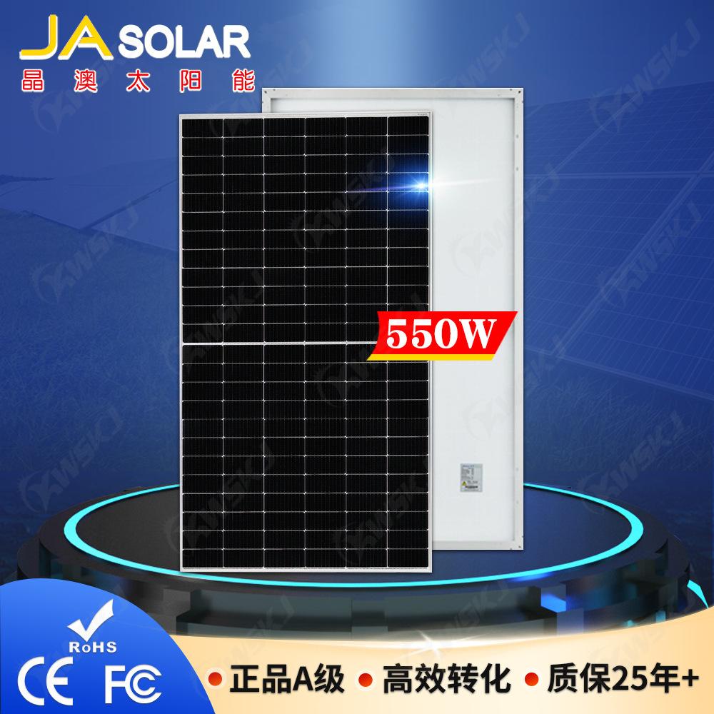 new jingao household module-photovoltaic 550w 560w monocrystalline silicon solar panel ja solar panel