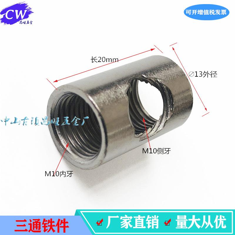 factory direct sales hardware lighting accessories diy two-way tee connector connector switch parts m10 adapter