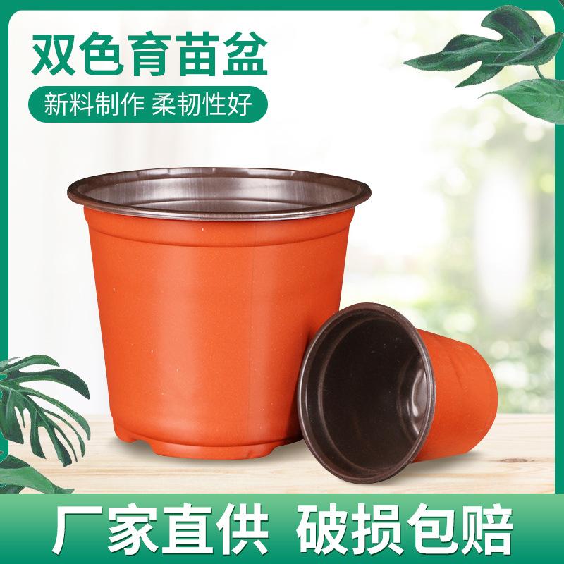 two-color seedling pot plastic thickened succulent nursery basin large diameter large base seedling small flower pot wholesale