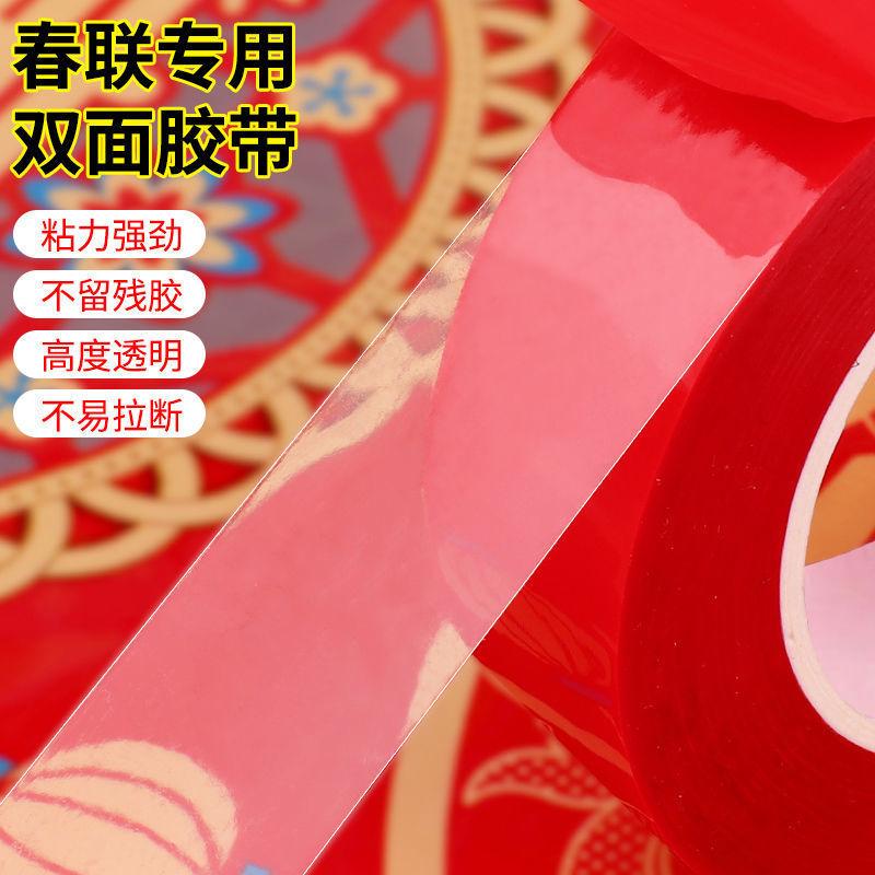 stick spring festival scrolls couplets special traceless no residue transparent double adhesive tape new year painting wedding car wedding room no glue left easy to tear tape full figure