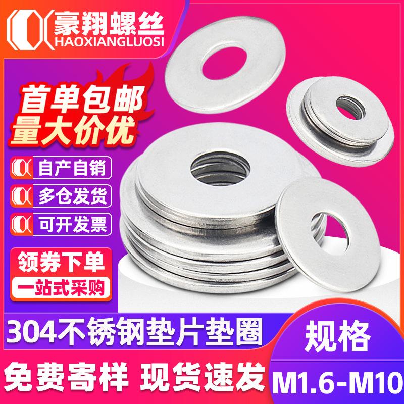 304 stainless steel gasket round washer flat metallic gasket hardware flat washer bolt washer m3m4m5m6m8
