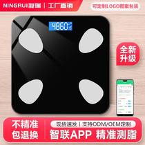 weighing scale household precision electronic scale human body intelligent fat body fat small girl dormitory weighing electronic scale