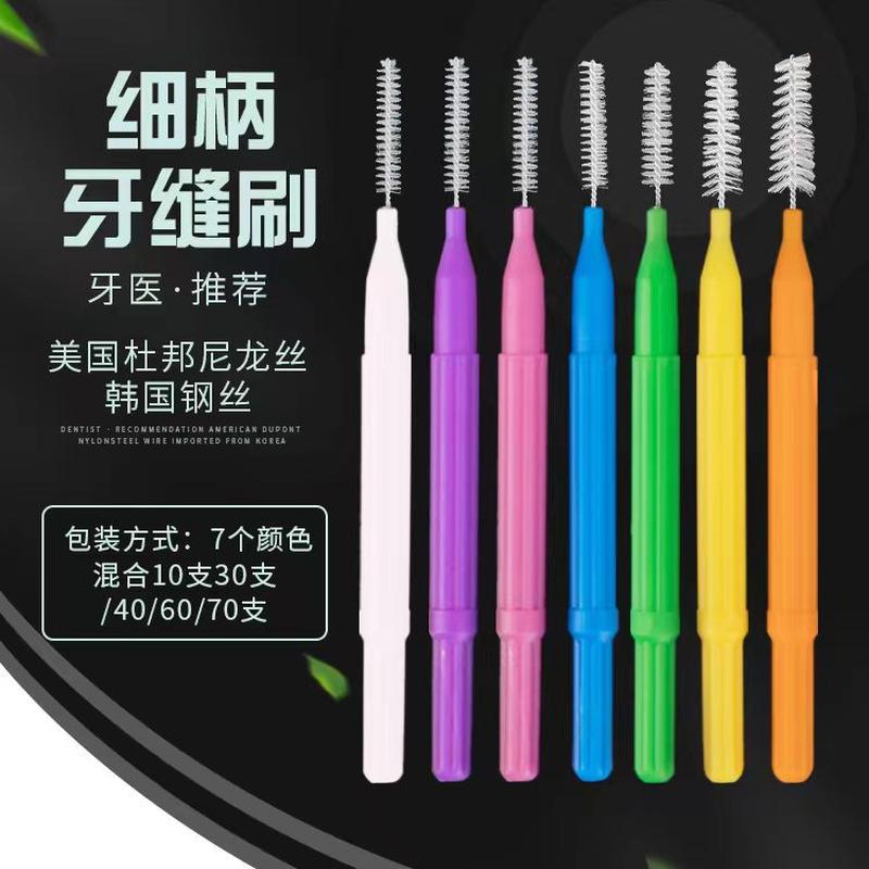 cross-border portable interdental brush beauty tooth seam brush beauty makeup mascara brush cleaning interdental brush gap brush orthodontic interdental brush