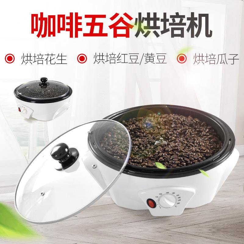 small coffee roasting machine household bean baking machine electric bean baking machine coffee roaster coffee bean baking machine popcorn machine