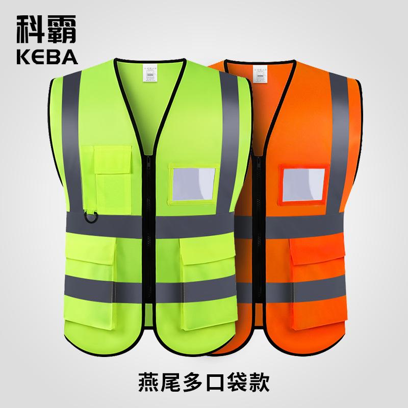 keba reflective safety vest jacket reflective vest yellow vest traffic construction site protective clothing riding reflective coat