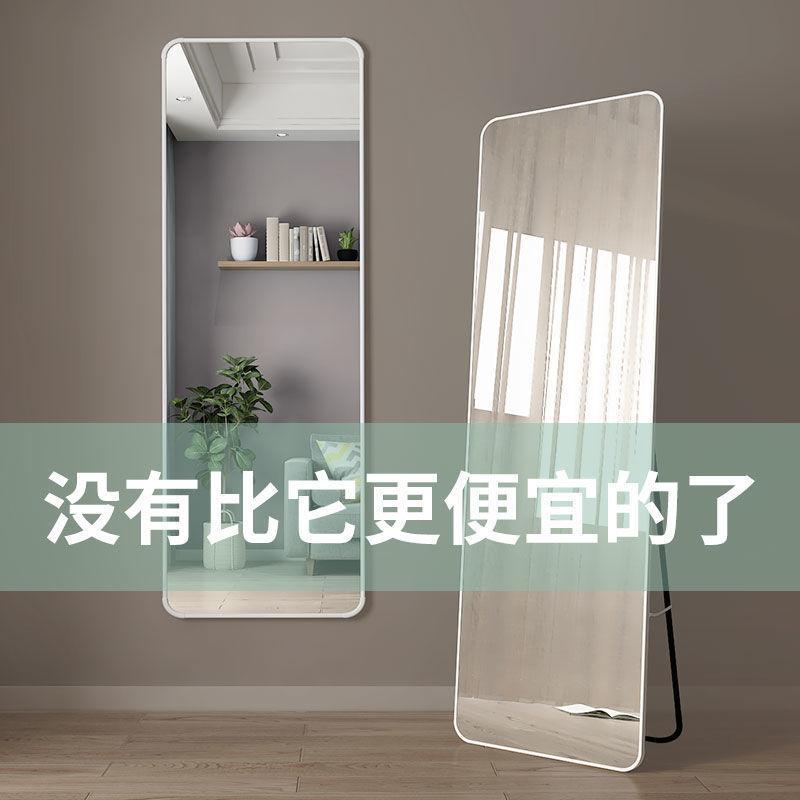 Dressing Full-Length Mirror Household Floor Mirror Mirror Wall Sticker Girls' Bedroom Makeup Wall Hanging Full-Length Mirror DIY Wholesale