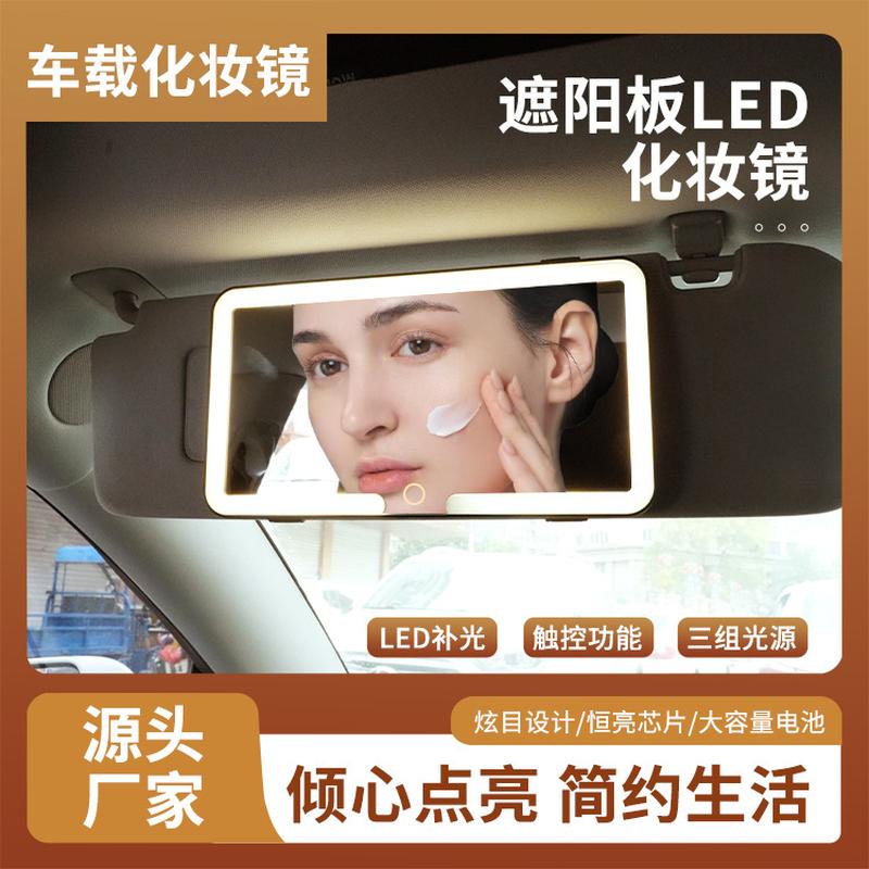 Automotive Sun Louver Makeup Mirror LED Light Shatterproof Car Interior Accessory HD Mirror with Light Car Cosmetic Mirror