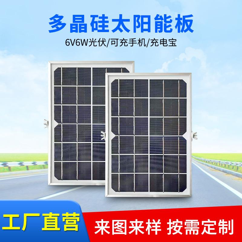 polycrystalline silicon 6v6w solar panel solar panel power panel photovoltaic power generation system household outdoor lamps