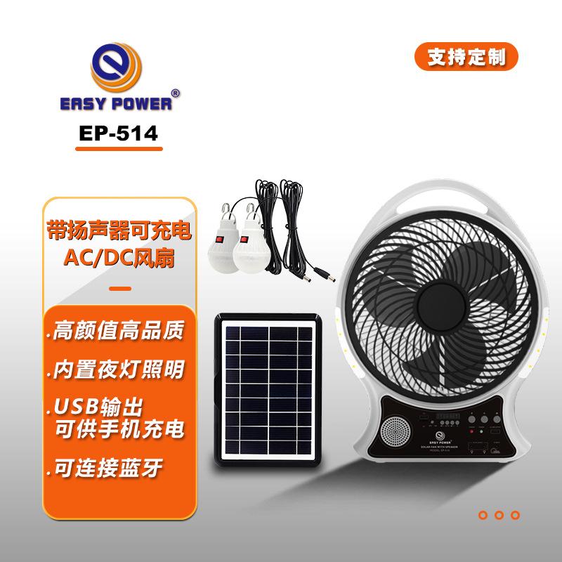 preferred dc rechargeable bluetooth speaker desk fan solar fan with solar panel solar fan