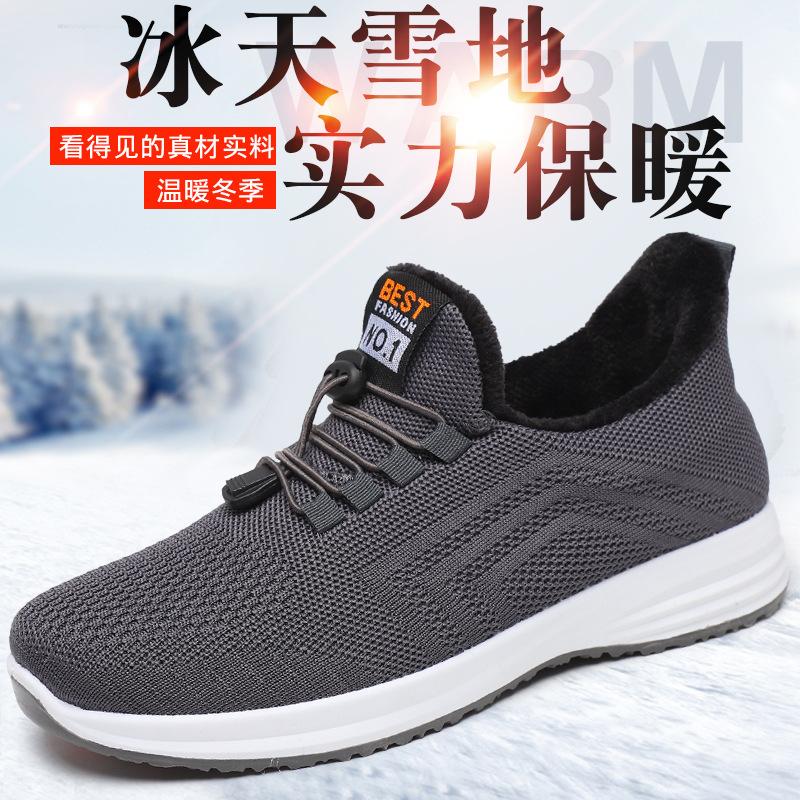 cotton shoes winter new fleece-lined walking shoes warm women's walking shoes middle-aged and elderly men's shoes thickened cotton men's and women's walking shoes