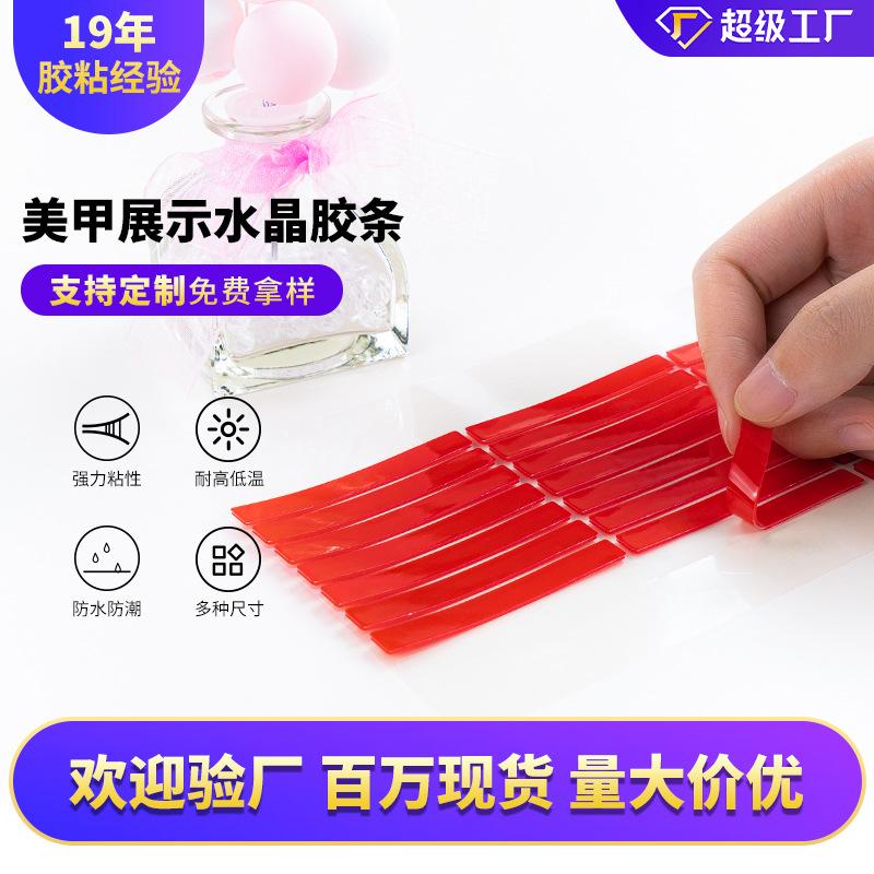 wear nail display adhesive strip crystal tape nail paste adhesive strip red cutting-free color card nail double-sided adhesive tape