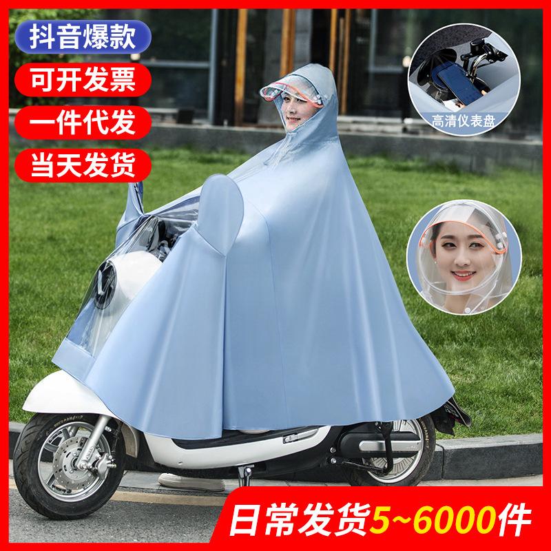 factory electric bike raincoat candy color dashboard double brim raincoat riding poncho pvc adult poncho wholesale