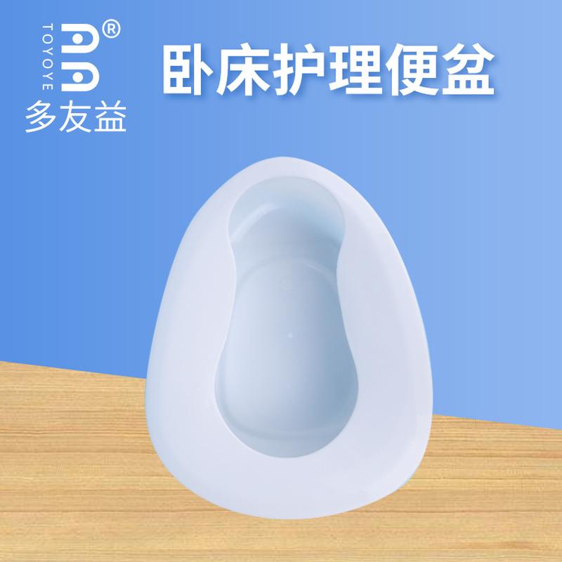 factory wholesale plastic bed pan hospital disposable bedpan elderly bed care stool basin urinal toilet