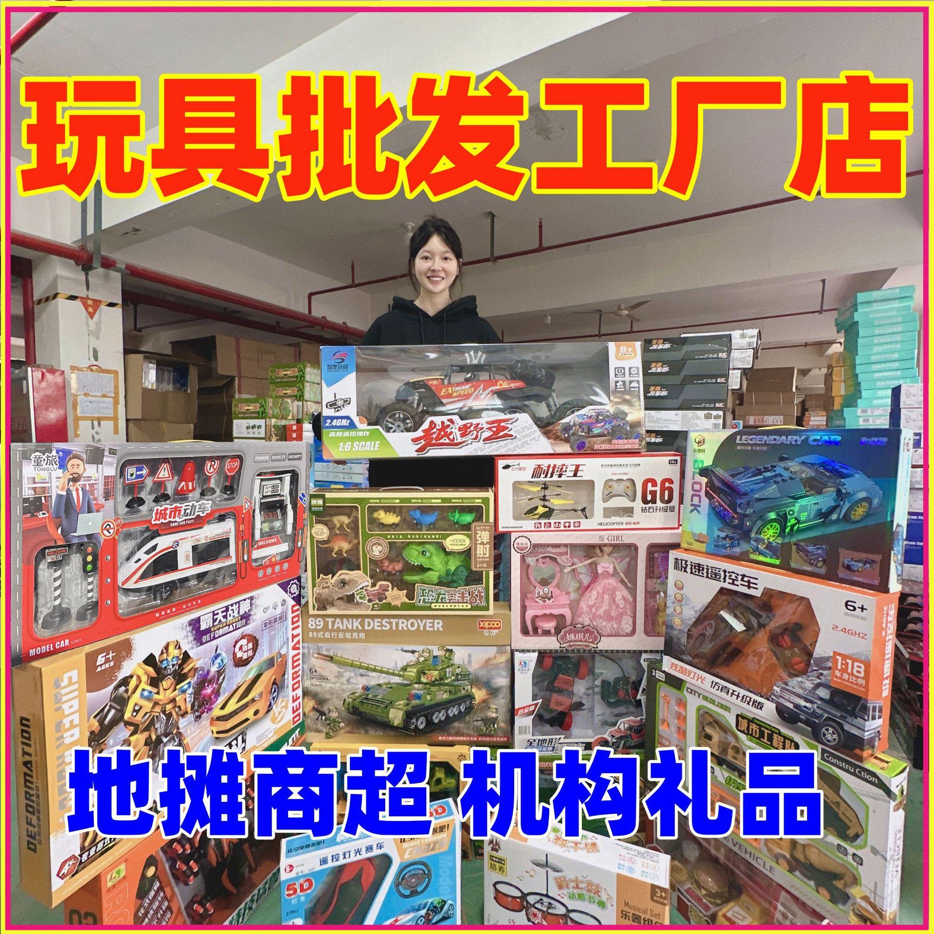chenghai children's stall toys wholesale night market stall remote control car yiwu toys wholesale gift stall factory
