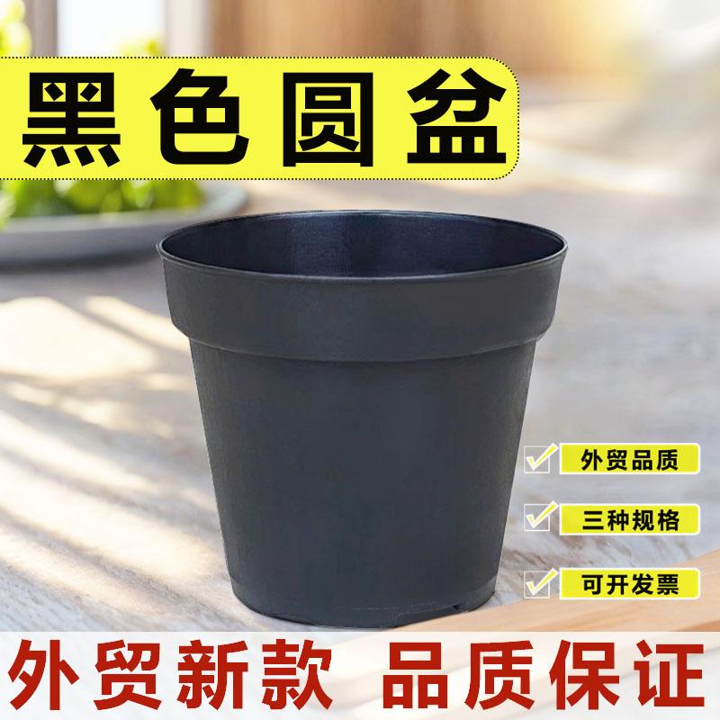 foreign trade black round basin more meat nursery basin factory wholesale thickened hard nursery basin plastic basin