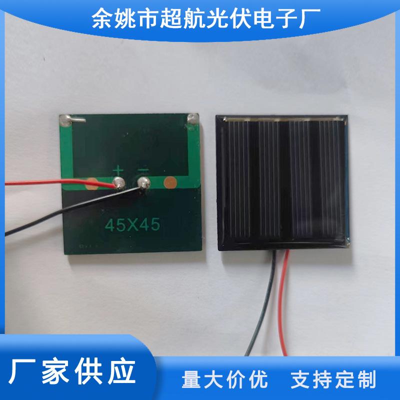 factory wholesale solar panel 2v solar panel 45*45 solar epoxy board