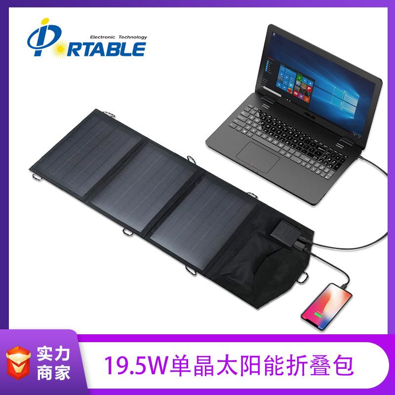 Factory Direct Sales 21 W18v Outdoor Solar Panel Monocrystalline Solar Folded Plate Mobile Phone Laptop