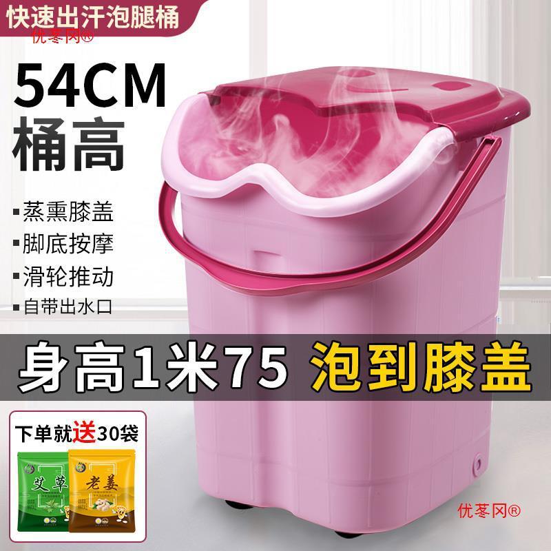 household foot bath barrel over calf plastic plus-sized deep barrel massage feet-washing basin insulation with lid over knee feet bathing tub