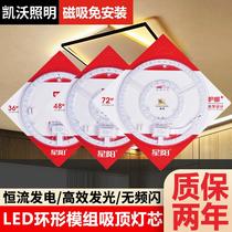 LED Ceiling mp Core Transformation Magnetic Suction Module Light Source Lens Patch the mp Disc round Ceiling mp Repcement LED Light Wi
