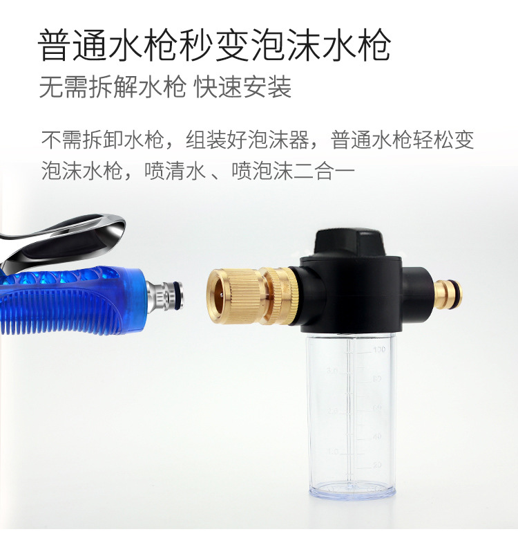 T厂家现货洗车水枪泡沫喷壶接头洗车浇花水管软管 ABS 透明泡沫壶详情3