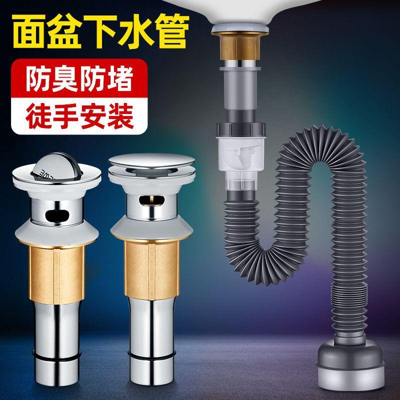 washbasin downcomer accessories plastic sink basin inter-platform basin deodorant insect-proof drain pipe accessories