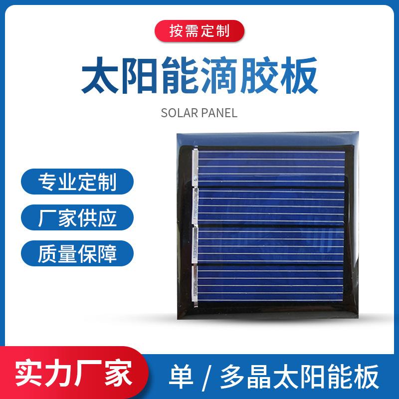 40x40 solar panel 2 v80ma solar panel solar panel photovoltaic small charging panel factory direct supply