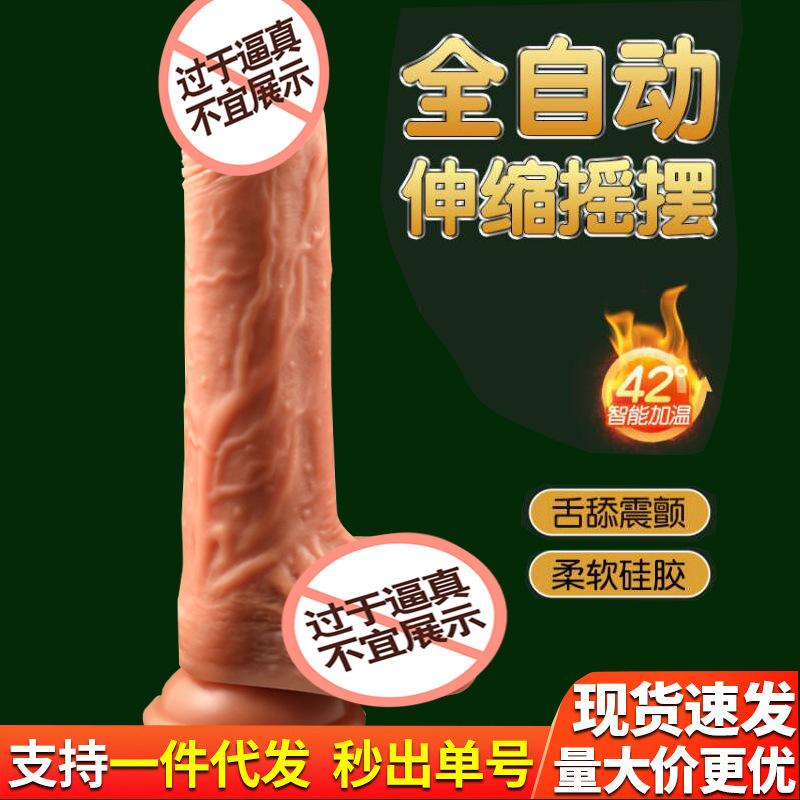 muhuan women's masturbation device silicone telescopic swing vibrator simulation dildos adult sex sex product