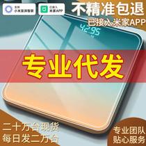 support mijia app control weighing scale household body electronic scale intelligent body fat scale electronic scale female weighing device