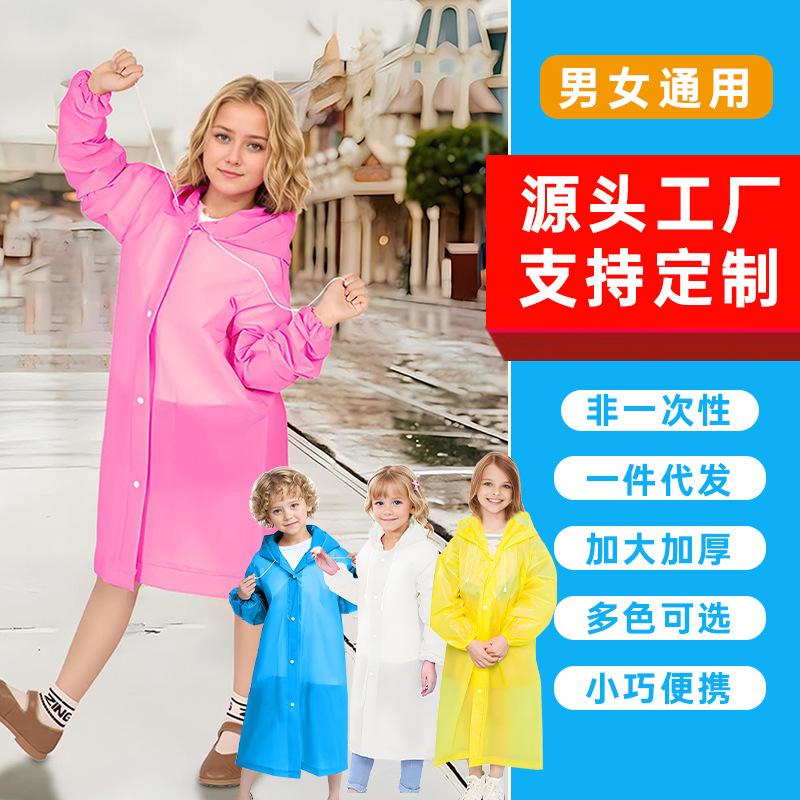 cross-border children's raincoat boy little child full body waterproof girls' disposable raincoat school primary school students drawstring poncho