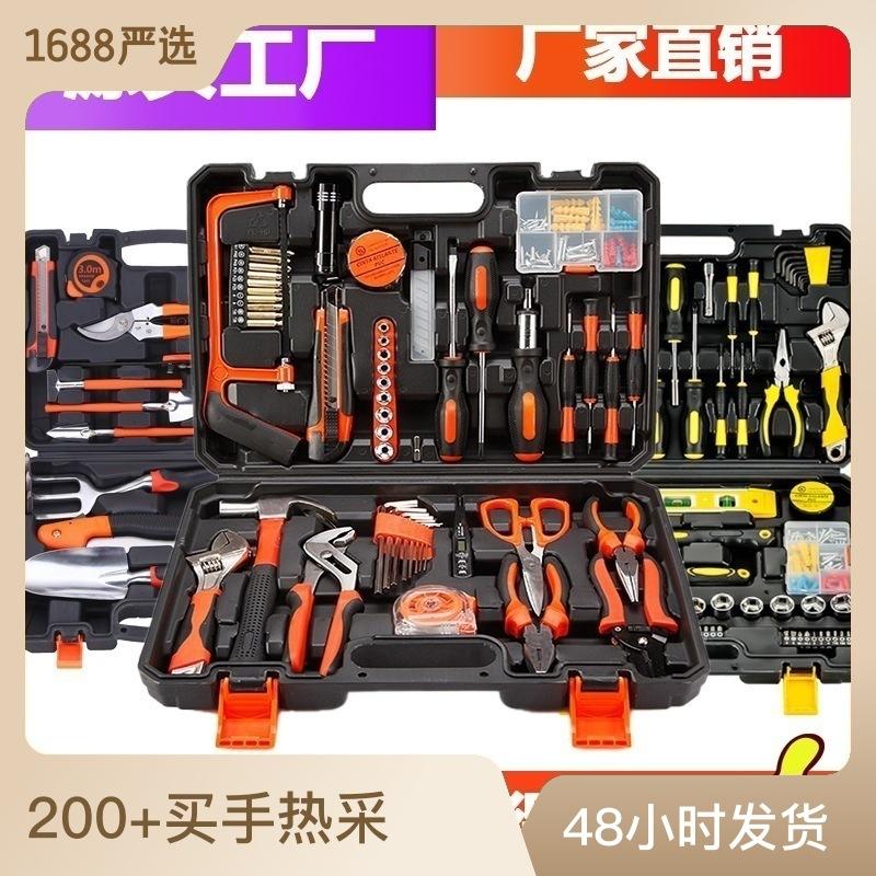 Hardware Toolbox Suit Sets Combination Manual Household Woodworking Multifunctional Pstic Case Repair in Sto Wholesale