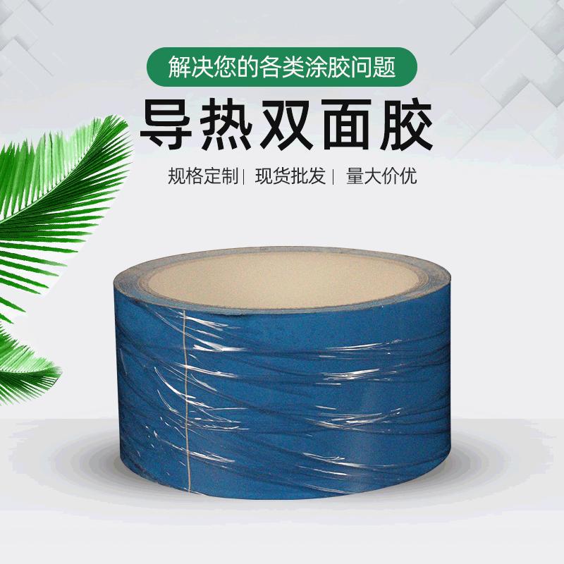 Non-Substrate Blue Thermal Conductive Double-Sided Tape LED Light Thermal Conductive Heat Dissipation Insution Glue Industrial Electronic Products Double-Sided Adhesive