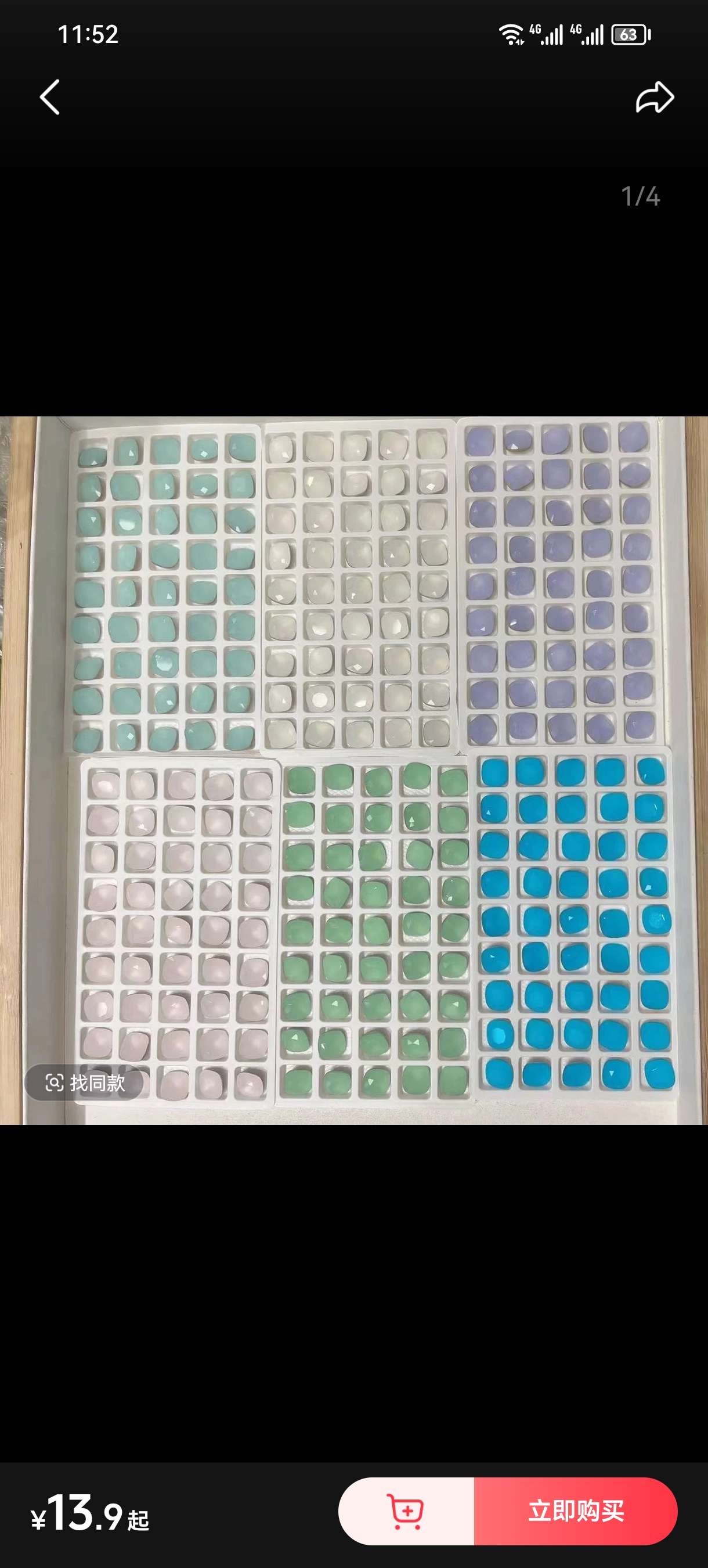 DIY饰品套装 半成品饰品配件 奶油胶配饰 水晶珠子 沙金树脂配件 创意手工制作钥匙扣配件小漾水晶-011产品图