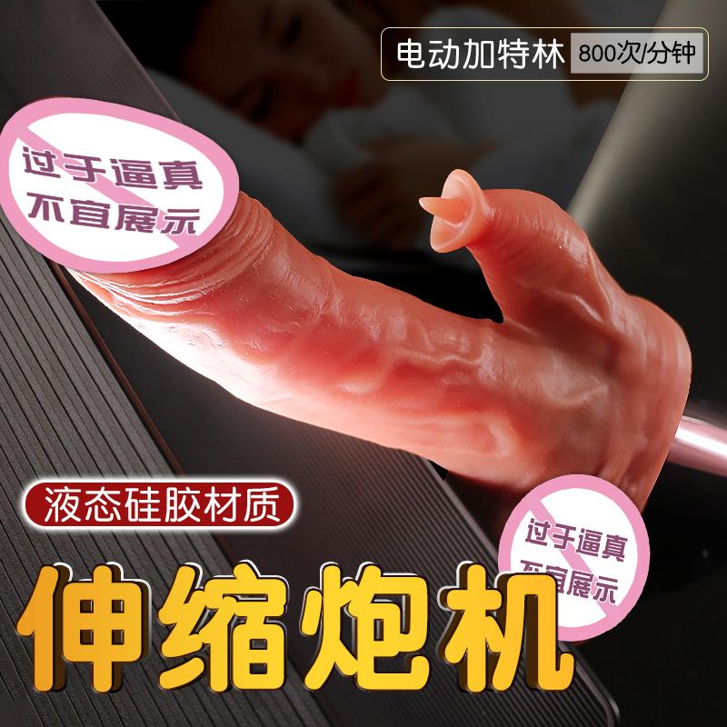 Simulation Dildos Tongue Licking Gun Machine Women's Masturbation Device Vibrating Spear Liquid Silicone Yin Menstruation Sexy Sex Product