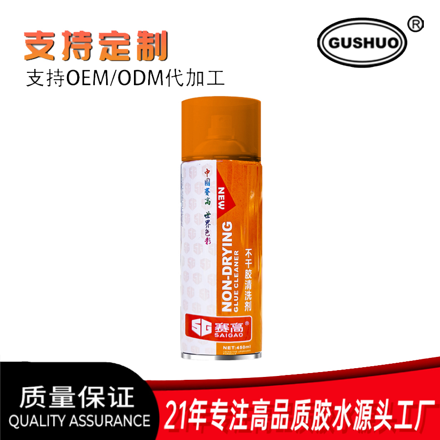 汽车粘胶去除剂除胶剂车载去胶剂不干胶双面胶家用清洗剂清洁剂