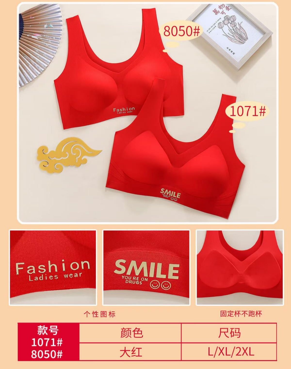 Machine-washable, fixed cup, zodiac year, bright red wedding bride's lingerie, ice silk traceless vest, underbra without underwire details Picture