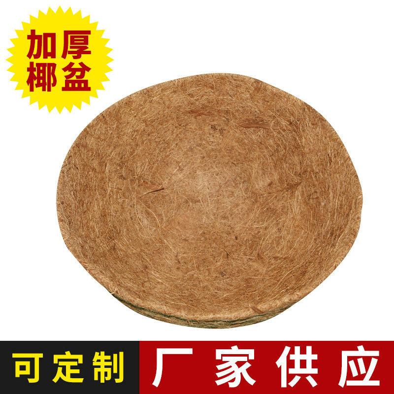 factory wholesale hardware lining coconut palm flowerpot flower basket mat coconut palm green dill plant flowerpot multi-specification flowerpot