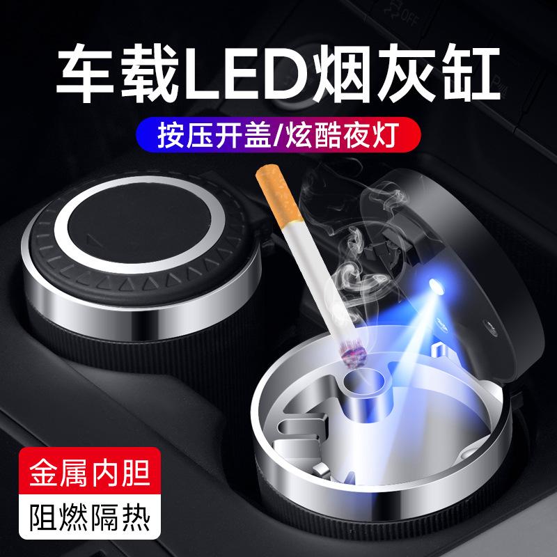 internet celebrity car ashtray with lid for home and car car personality creativity ashtray metal liner with led light