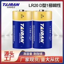 titanium ran no. 1 alkaline battery lr20 no. 1 d type gas stove parking lock electronic scale shaver no. 1 battery