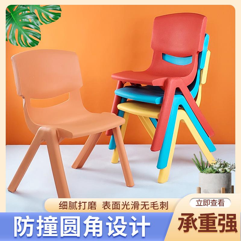 Armchair Thickened Kindergarten Children's Stool Baby Dining Chair Plastic Bench Adult Sitting Household Non-Slip Chair