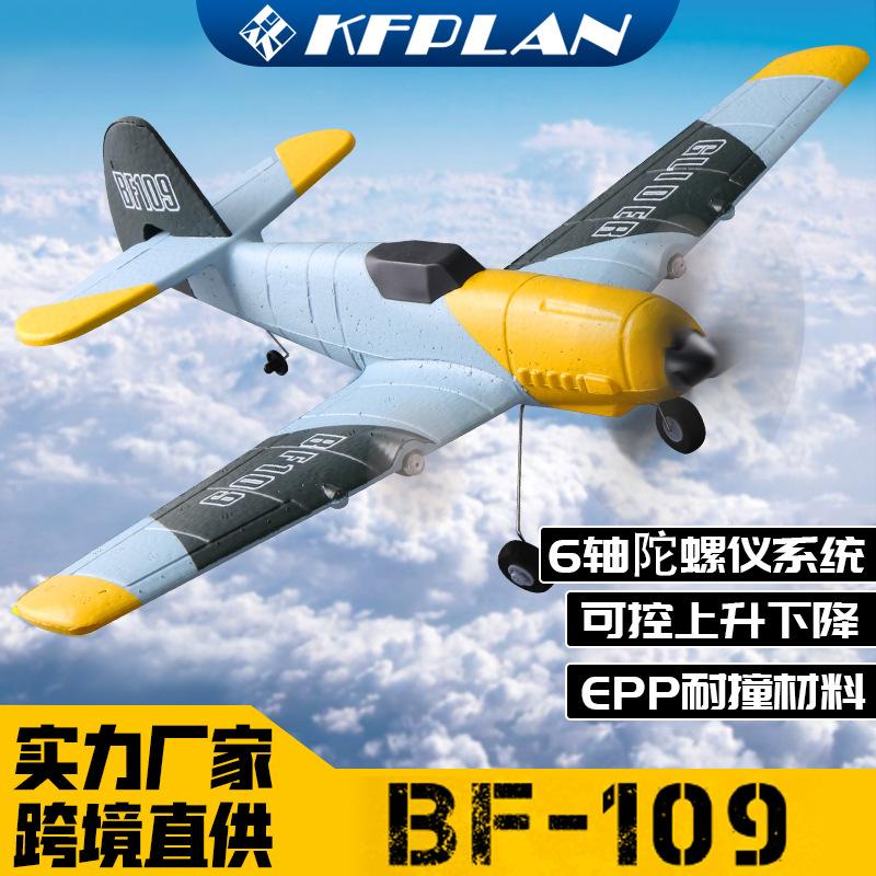 Cross-Border Kaifeng Z61 Remote Control Aircraft Bf109 Fighter Fixed Wing Model Aircraft Electric Toy Remote Control Bubble Plane