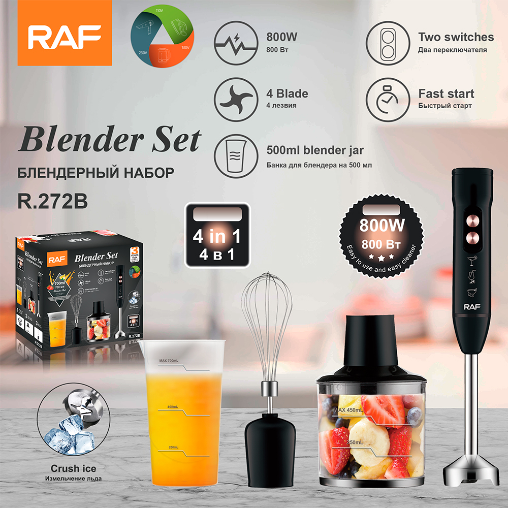 RAF欧规跨境料理棒4合一电动料理器榨汁绞肉打蛋厨房手持有线详情3