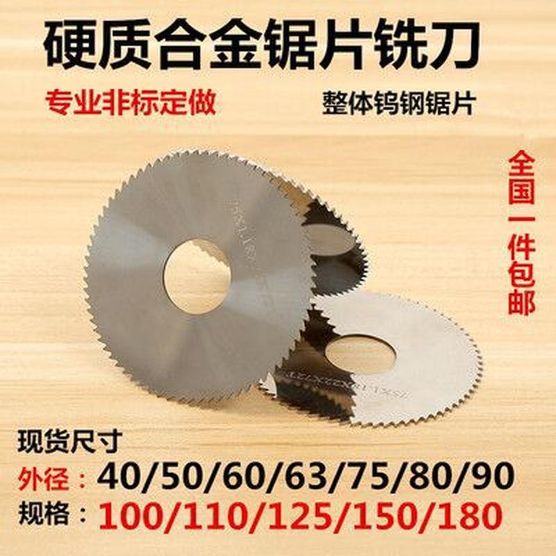 High Speed Steel Saw Blade Cutter White Steel Cut Milling Cutter 40/50/60/75/80/100/110/125/150