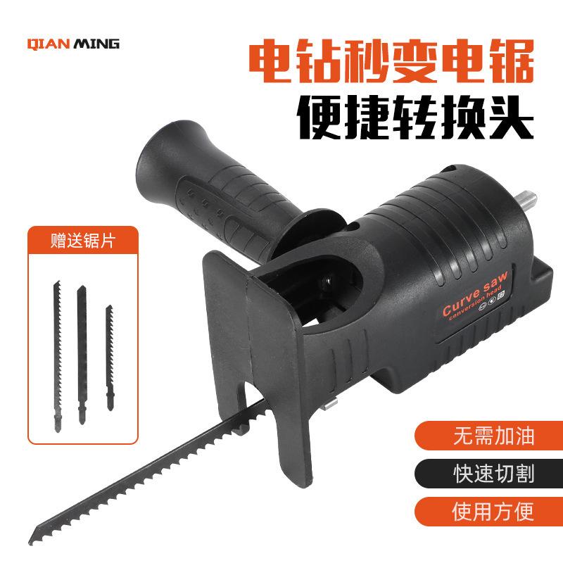 multifunction electrical drill modified scroll saw cross over sub household hand-held electric saw wood board small cutting machine reciprocating saw