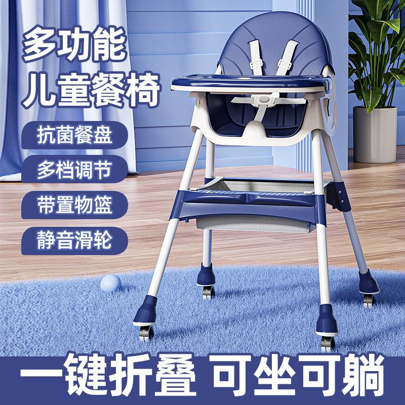 baby dining table and chair adjustable children dining chair wholesale multifunctional portable baby dining chair infant dining chair
