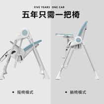 one-Piece Delivery Baby Dining Chair Electric Baby Swing Rocking Chair Intelligent Home Coax Baby Recliner Eating Two-in-One