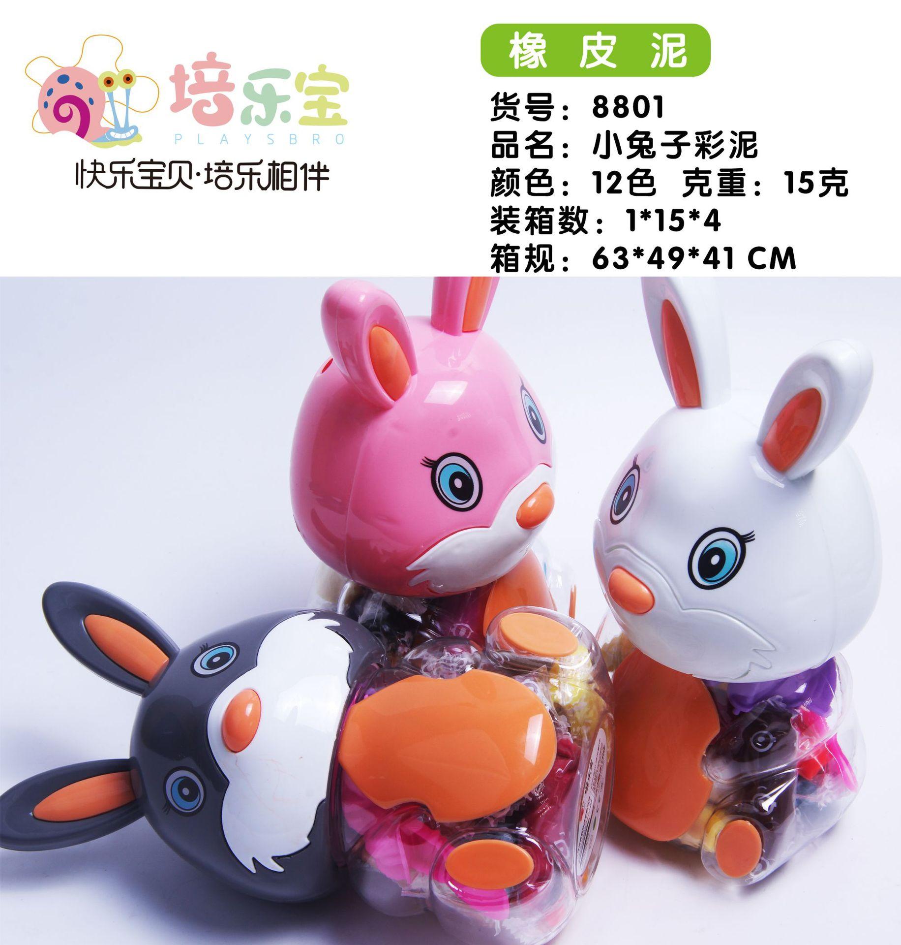 Colored Clay Source Factory Cute Rabbit Colored Clay Plasticine Children's DIY Toys Educational Teaching Toys Clay