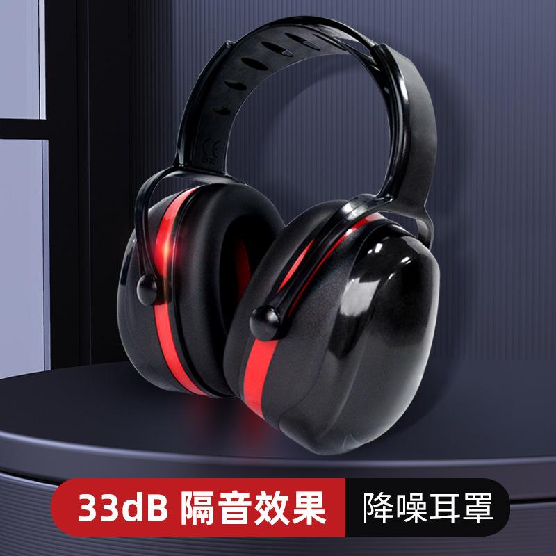 sound insulation earmuffs anti-noise for sleep headset shooting protective earmuffs learning mute industrial grade noise reduction headphones