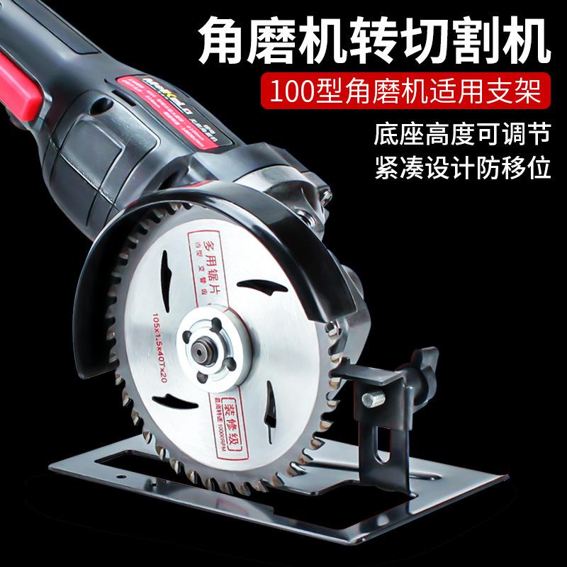 angle grinder polishing machine hand grinder cutting machine base bracket modified woodworking table saw protective cover circular saw frame